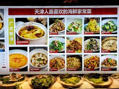 -必点海鲜·鲅鱼水饺(鞍山西道店)