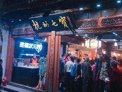 -杭州七宝(河坊街店)