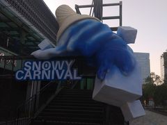 -新天地活力PARK