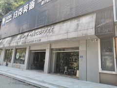 门面-在咖啡INCOFFEE(ICC升龙环球中心店)