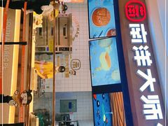 门面-麦艺大师傅(南湖万达店)