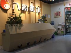 -八哥美术·成人美术画室(总校区)