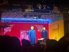 -德云社(三里屯店)