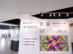 -辰熙ACX星海艺术中心