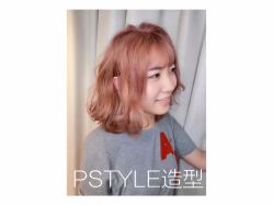 点击看大图 -P.STYLE 派斯造型