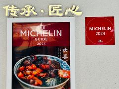 -永丰面馆(汉口路店)