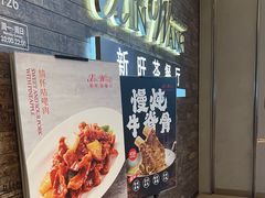 -新旺茶餐厅(嘉里城店)
