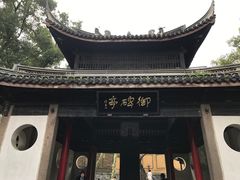 -无锡惠山寺
