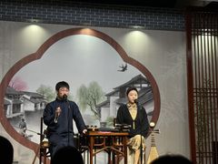-琵琶语评弹茶馆(苏州平江路店)