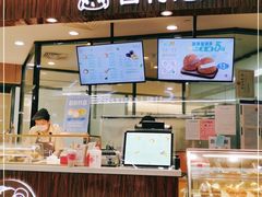 门面-西树泡芙(蓝色港湾店)