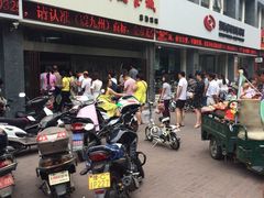 九州熟食城-震九州熟食(凯旋路店)