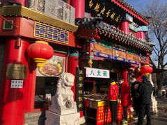 -白魁老号饭庄(交道口店)