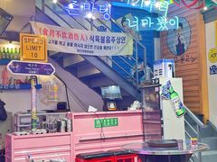 -欧巴烤肉(创富世纪店)