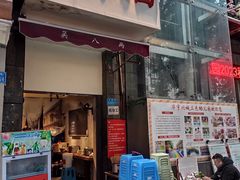 -吴八两面(华宇·北城中央店)