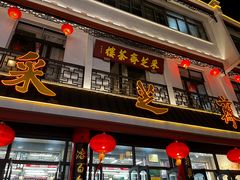 -采芝斋评弹茶馆(观前街店)