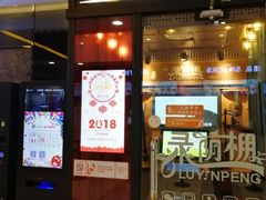 -保利国际影城(万家邻里店)