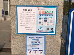 -北京市公安局交通管理局朝阳交通管理支队