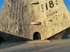 -沈阳“九·一八”历史博物馆