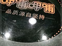 -呷哺呷哺(枫蓝国际店)