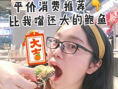 鲍鱼-盒马鲜生(观音桥店)