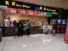 -万达影城(白云万达广场IMAX店)