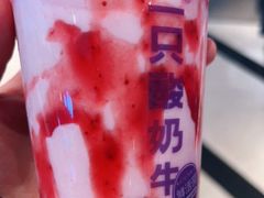 -一只酸奶牛(锦城万达天虹店)