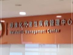 -上海交通大学医学院附属瑞金医院(总院)