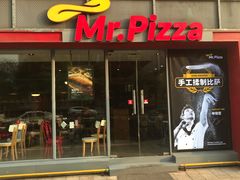 门面-Mr.Pizza米斯特比萨(苏州平江万达广场店)