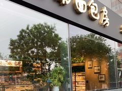 门面-德南面包房(尚都店)