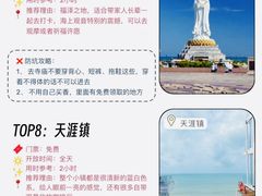 -三亚蜈支洲岛旅游区