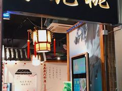 门面-KCOOKING概念韩餐(世茂52+店)