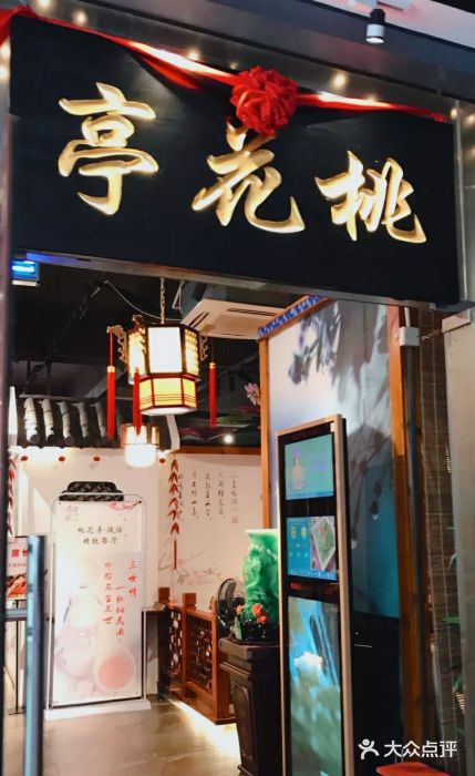 KCOOKING概念韩餐(世茂52+店)门面图片