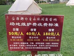 -北京金海湖景区