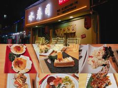 -吉炙烧鸟•本格料理(国际商贸城店)