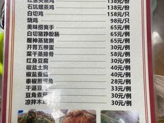 -得福农庄