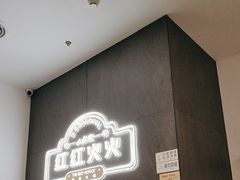 -八合里牛肉火锅(福州万象城店)