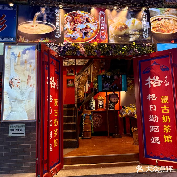 来内蒙古！怎么能不吃蒙氏下午茶？？？？🥹🥹🥹