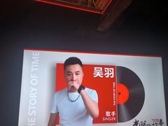 -光阴的故事音乐酒吧(1905店)