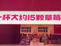 -K22.酸奶草莓(烟台芝罘店)