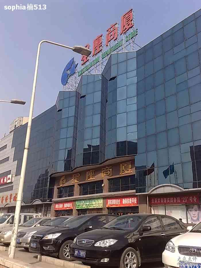 康康快餐(古城星座店)