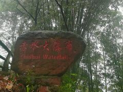 -赤水丹霞旅游区·大瀑布