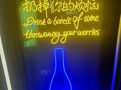 -Vinup薇葡·葡萄酒自助Bar(江宁路店)