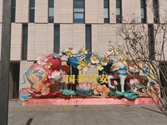 -北京工艺美术博物馆