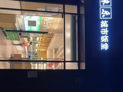 -酷味乐智选餐厅(斜土路店)