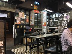 -华星冰室(湾仔店)
