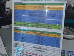 -YONEX网羽有约(新街口店)