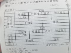 -宝岛眼镜·星创视光中心(厦门罗宾森店)
