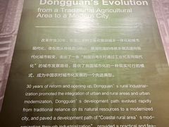 -东莞展览馆