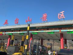 -五台山风景名胜区