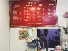 -大叔家福鼎小吃(十全街店)